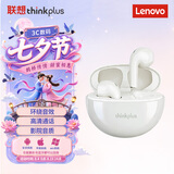 联想（Lenovo）联想蓝牙无线耳机 3D全景环绕音 运动耳机 符合人体工学设计电池大容量 游戏跑步手机通用月岩白
