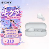 索尼（SONY） WF-C510 真无线蓝牙耳机 IPX4运动防水 办公网课游戏生日七夕情人节礼物送男女友学生孩子 白色
