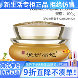 新生活化妆品专柜正品护肤品天地韵幼容套装洗面奶清洁霜面膜抗皱紧致 幼容按摩霜