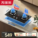 万家乐燃气灶【小飓风Y3R1】立体全进风双灶 5.2kw大火力台嵌两用灶防烫提醒可适配开孔尺寸天然气灶