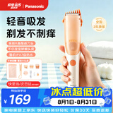 松下（Panasonic）婴儿理发器婴幼儿电推子儿童专用电动剃发器自动吸发可水洗家用轻音不伤头皮可剃胎毛