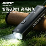 捷安特TWINKLE E+智能车前灯长续航IP66防水山地车公路车自行车灯E+1200