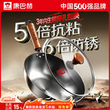 康巴赫铁锅无涂层炒锅家用精铁炒菜锅健康不粘电磁炉燃气灶专用已开锅 【6倍防锈】免开锅精铁炒锅 32cm 0涂层丨不挑灶丨一级耐磨