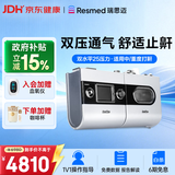 瑞思迈（Resmed）S9 Auto25双水平呼吸机家用医用止鼾防打呼噜睡眠呼吸暂停综合症