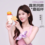 特美刻（TOMIC）赵露思同款不锈钢蘑菇杯通勤百搭学生水杯生日高颜值教师节礼物