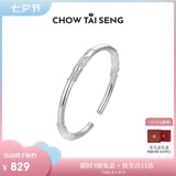 周大生足银手镯S990实心开口银手镯繁花送女友老婆约31±1g 七夕礼物