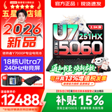 联想拯救者Y7000P 2026年补贴15% 电竞游戏笔记本电脑 满血RTX5060独显可选 大学生办公剪辑设计全能本 【2026新品】18核Ultra7 251HX｜满血5060独显 16G内存 1