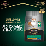 冠能狗粮体重控制绝育犬成犬狗粮全价2.5kg 高蛋白低脂肪健康减轻体重