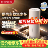 乐扣乐扣便携式烧水杯便携式热水壶烧水壶出差恒温杯电热水杯户外电热水壶保温杯旅行小型加热水杯 0.35L -316不锈钢内胆EJC715WHT