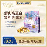 parlmu帕蓝姆四拼冻干猫粮成幼猫通用天然粮全价猫粮1.5kg