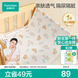 全棉时代婴儿针织复合隔尿垫纯棉可洗防水透气床单加大熊熊下午茶90×70cm
