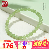 印象眸【七夕礼物】和田玉手串女款浅青玉圆珠手链单珠约6mm奢选级