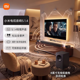 小米（MI）电视音箱5.1.4 杜比全景声 无线蓝牙回音壁条形音箱+低音炮 天空声道 环绕立体声家庭影院套装