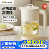小熊（Bear）家用冷水壶高硼硅玻璃杯防烫硅胶底1.8L大容量凉水壶杯子CX-JB071