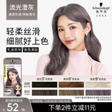 施华蔻（Schwarzkopf）斐丝丽染发霜6-42流光澄灰 染发膏自己染潮流彩染diy染发男女通用