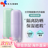 兰芝（LANEIGE）隔离霜雪纱丝柔防晒妆前乳隔离乳正品男女化妆品提亮肤色 【分区修色】升级版紫色30ml+绿色30ml
