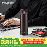 虎牌（TIGER）保温保冷杯一键开启不锈钢男女水杯子MMJ-A48C-TC 480ML