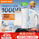 苏泊尔（SUPOR）净水器家用厨下超滤机 2.85升/分钟大通量厨下零废水净水器矿物质自来水过滤器UU09