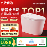 九牧优选系列智能马桶零压限制泡沫盾UV杀菌全自动翻盖即热式清洗坐便器 【顶配版】AI语音+自动翻盖+泡沫盾+香薰 250/305/350/ 400mm 【下单备注】
