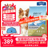 伯纳天纯专供款 中/大型犬全价幼犬宠物主粮羊肉蔓越莓味萨摩耶15kg/30斤