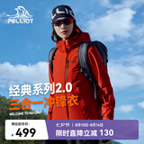 伯希和（Pelliot）赵露思同款山野经典2.0冲锋衣三合一防水夏季外套女12340106霞红L