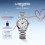 浪琴（LONGINES）瑞士手表 名匠系列 女士钢带机械表七夕礼物L21284786