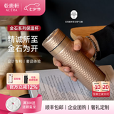 乾唐轩【七夕礼物】活瓷金石保温杯不锈钢陶瓷内胆水杯咖啡杯送人礼物 古典金·吉星元素330ml