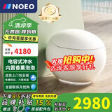 NOEO凤凰蛋Ultr智能马桶圆蛋形一体内置泡沫盾增压水箱电动家用坐便器 7系【AI语音+全智能配置】 300/400
