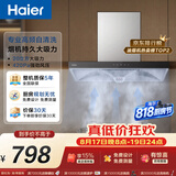 海尔（Haier）抽吸排油烟机顶吸欧式一级能效 免费上门安装 家用吸油烟机T3S 20风量大吸力自清洁以旧换新