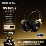 迈从（MCHOSE）V9 Pro 2游戏耳机头戴式四模电竞电脑耳机三角洲行动fps吃鸡听声辨位无线蓝牙有线 V9 Pro 2 黑金【24号20点新品开售】
