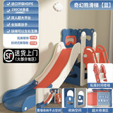 HERO THRIVE 超长195儿童滑梯室内滑滑梯室内0-14岁儿童玩具宝宝滑梯秋千组合 蓝-单滑梯+球框篮球