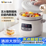 小熊（Bear）电炖锅 电炖盅 煲汤炖汤一体电锅 白瓷炖锅3-4个人用陶瓷全自动煮粥锅 直炖电炖锅 DDG-D30H5 3L