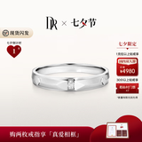 DR【七夕礼物】情侣对戒K金天然钻石戒指订结婚纪念日男女爱之所向 单男戒-铂金现货
