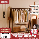 家逸实木衣架落地挂衣服架卧室衣帽架专用入户立式置物架子客厅晾衣架