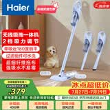 海尔（Haier）无线吸拖一体吸尘器家用车用轻量宠物便携式除尘大功率大吸力干吸湿拖多用随手吸HZG-Y2A 团购礼品