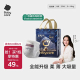 babycare皇室狮子王国弱酸拉拉裤bbc宝宝尿片夏季超薄透气婴儿尿不湿尿片 L 1包 20片 迷你装【体重9-14KG】