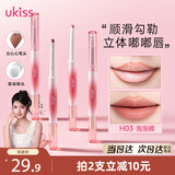 悠珂思（ukiss）双头唇线笔H03泡泡橘 勾画防水不沾杯肉桂色带晕染唇刷 生日礼物