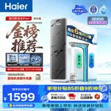 海尔（Haier）净水器鲜活水pro+1200G瞬时1400G抑菌滤芯触控龙头双出水厨房专用台下母婴直饮净水机R883