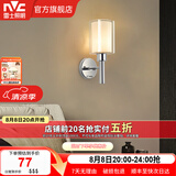 雷士（NVC）北欧简约led壁灯百搭床头灯卧室灯书房走廊灯灯具灯饰 星光北欧壁灯【带7瓦3色光源】