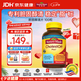 Nature Made 天维美胆固醇清片 成人中老年 植物甾醇调节血脂胆固醇 100粒/瓶