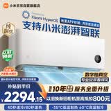 小米空调 巨省电 2匹挂机 一级能效 外机双排纯铜管 KFR-50GW/N2A1【整机十年免费包修】