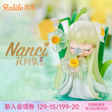 若来（Rolife）Nanci囡茜花间集盲盒潮流玩具手办生日七夕情人节礼物女孩