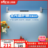 雷士（NVC）超大发光面全光谱护眼国AA学生儿童学习宿舍书桌无座阅读壁挂台灯