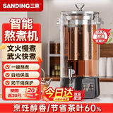 三鼎煮茶桶商用煮茶器全自动智能蒸汽开水泡茶凉茶桶电热烧水桶茶水炉茶水分离款【带滤网款】20斤