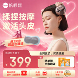 倍轻松（breo）头部按摩器Scalp Mini头皮按摩器按摩仪龙爪手干湿两用 送母亲父亲节生日礼物女男生实用 Scalp Mini【赤光金】