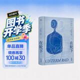 在轮下 赫尔曼黑塞著《悉达多》译者姜乙2025新译作 诺奖得主黑塞成长小说 外国文学