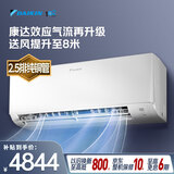 大金（DAIKIN）空调 衡境系列 大1匹1级能效康达无感气流温湿双控外机2排纯铜管挂机 ATXE126ZC-W1 白色
