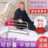 莱旺家儿童大人老人通用床护栏防摔防掉床围栏起床助力床边扶手隐形折叠 自动上锁 折叠床护栏 0.9m 单面装