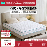 林氏家居CD189A20cm0胶净味棕硬弹椰棕整网弹簧床垫1.8米×2米偏硬睡感