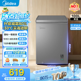 美的（Midea）200升冰柜单温家用减霜非无霜冷藏柜冷冻两用小冰柜一级能效节能冷柜100/143L小型冰箱国家补贴 100升 一级能效丨可冻肉140斤 100KMF